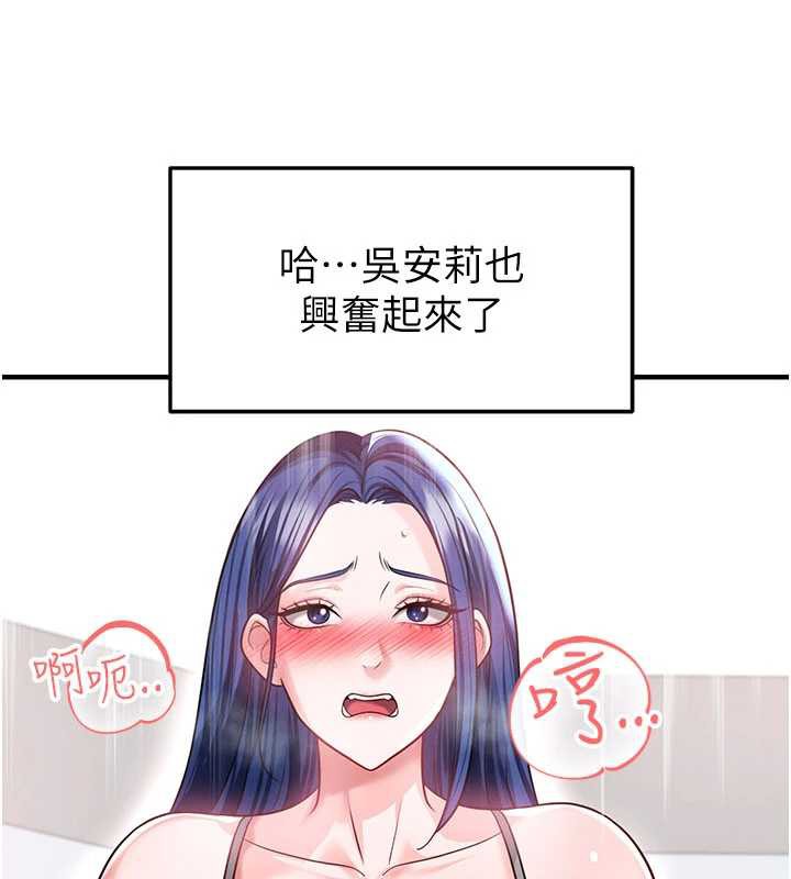 足球型男脱单指南第37話-爭寵的兩個女人