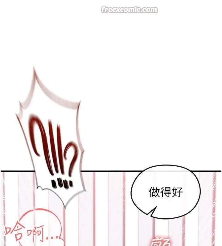 足球型男脫單指南第37話-爭寵的兩個女人