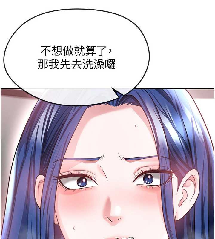 足球型男脱单指南第37話-爭寵的兩個女人