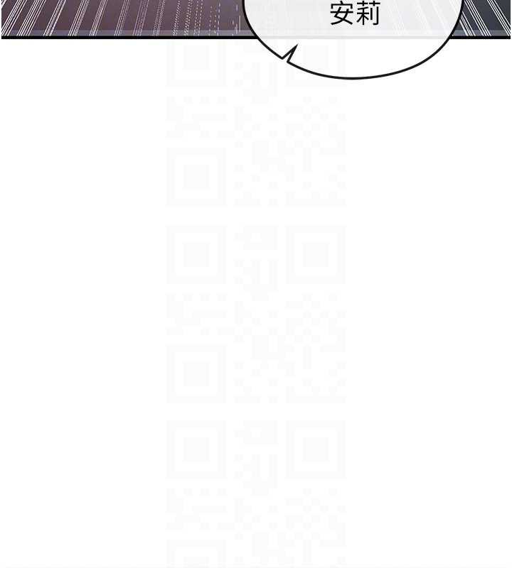 足球型男脱单指南第37話-爭寵的兩個女人