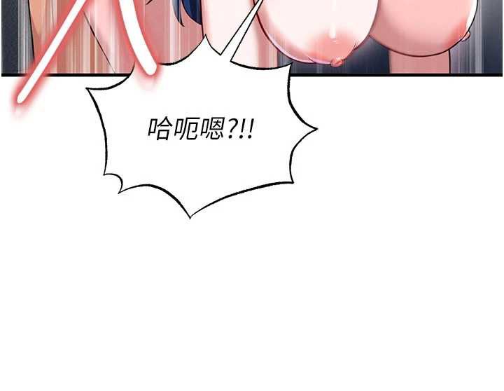 足球型男脱单指南第37話-爭寵的兩個女人