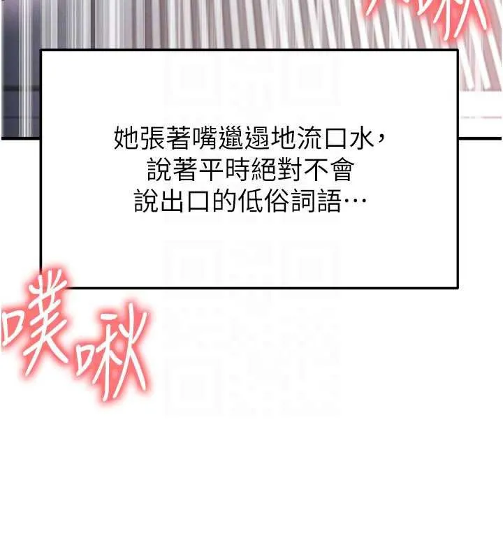 足球型男脫單指南第37話-爭寵的兩個女人