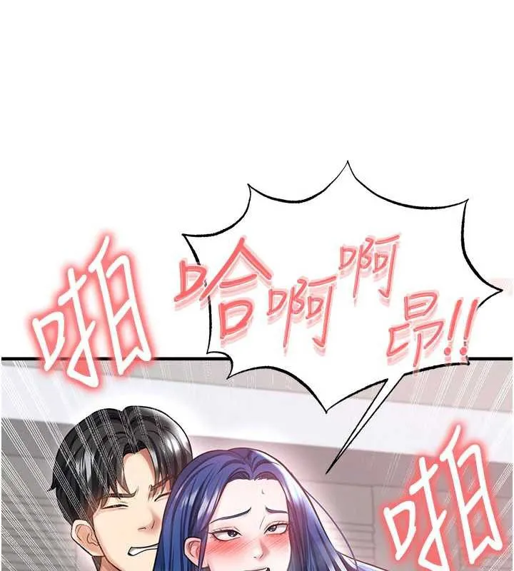 足球型男脫單指南第37話-爭寵的兩個女人