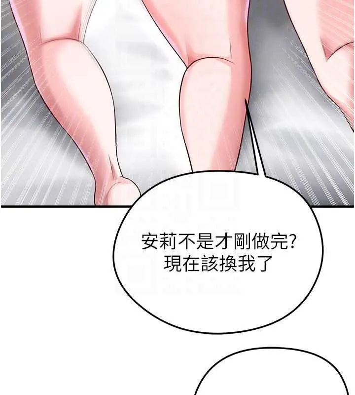 足球型男脫單指南第37話-爭寵的兩個女人