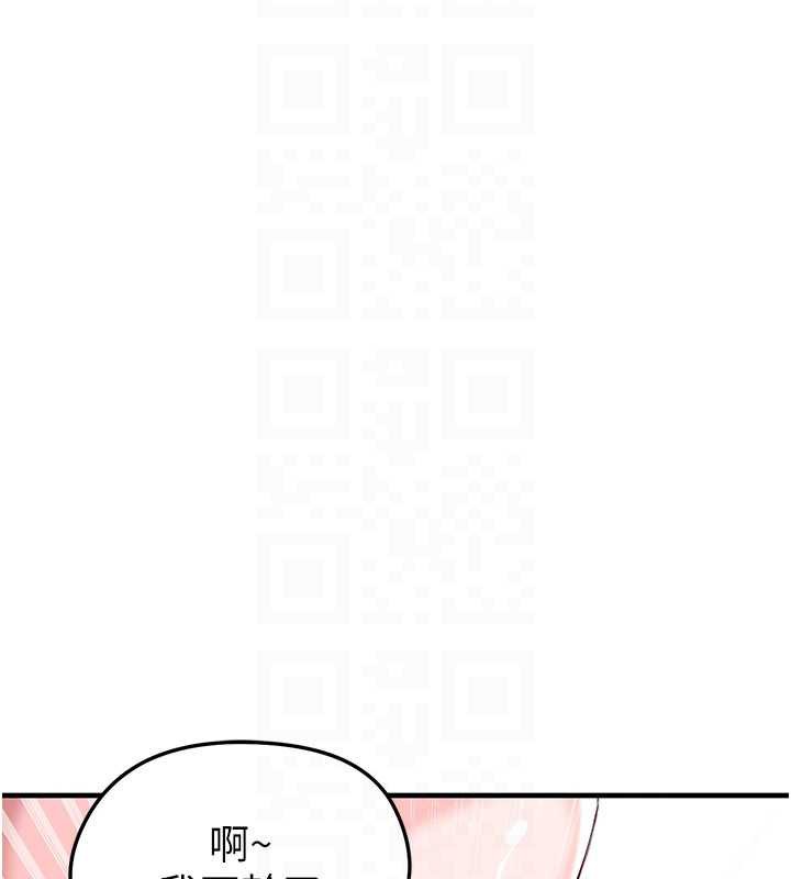 足球型男脱单指南第37話-爭寵的兩個女人