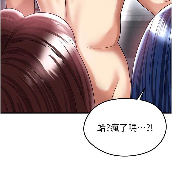 足球型男脱单指南第37話-爭寵的兩個女人