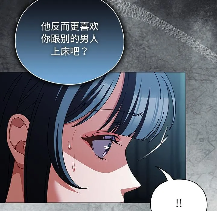 請弄臟我的女朋友第28話