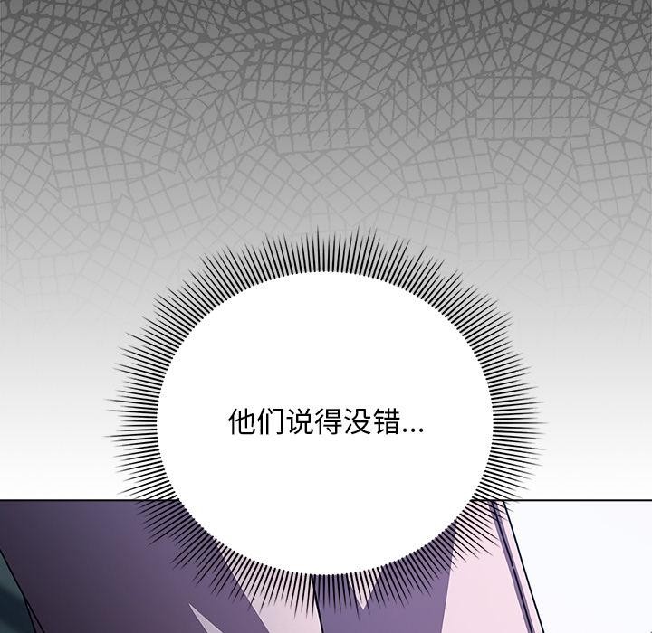 請弄臟我的女朋友第28話