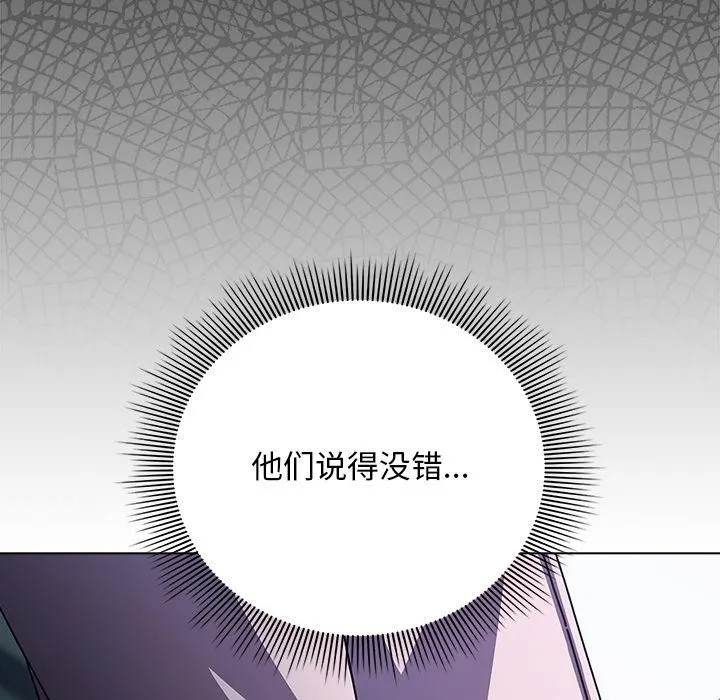 請弄臟我的女朋友第28話