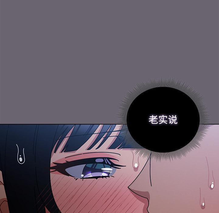 请弄臟我的女朋友第28話