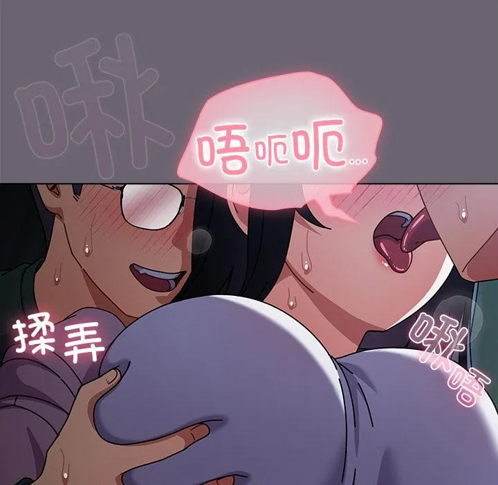 請弄臟我的女朋友第28話