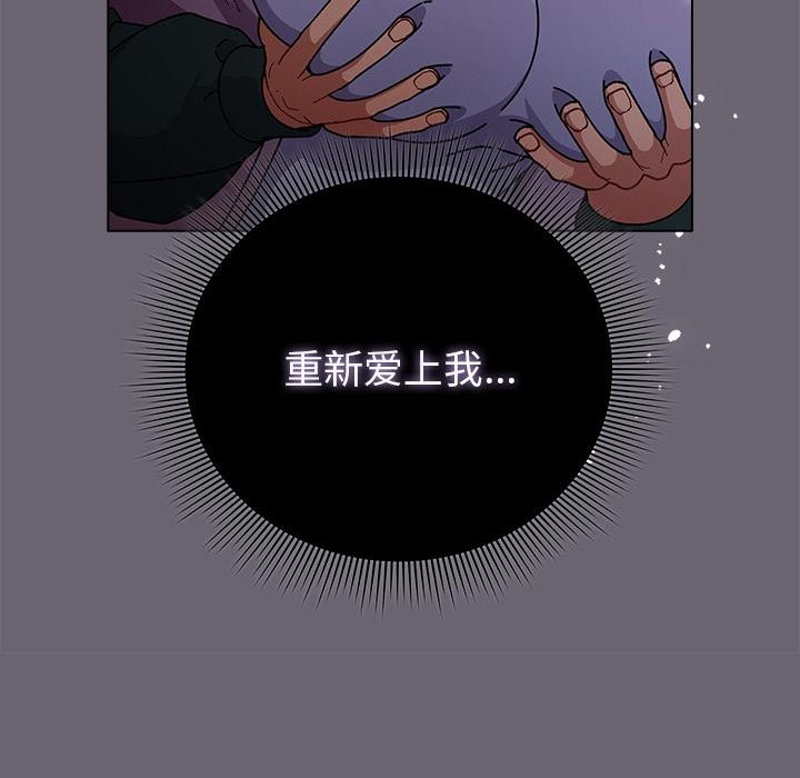 請弄臟我的女朋友第28話