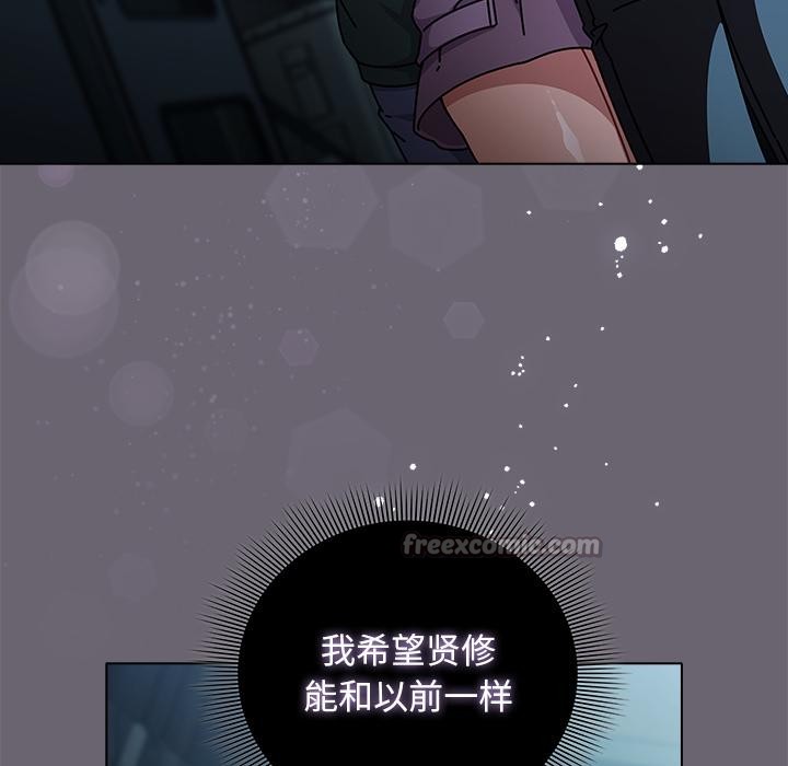 請弄臟我的女朋友第28話