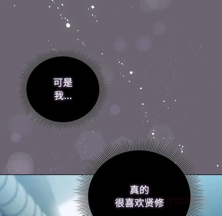 請弄臟我的女朋友第28話