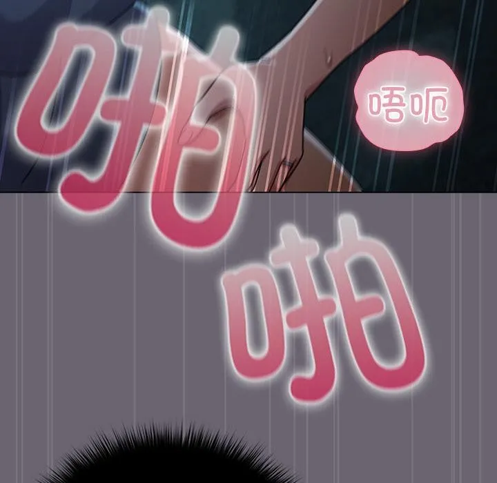 請弄臟我的女朋友第28話