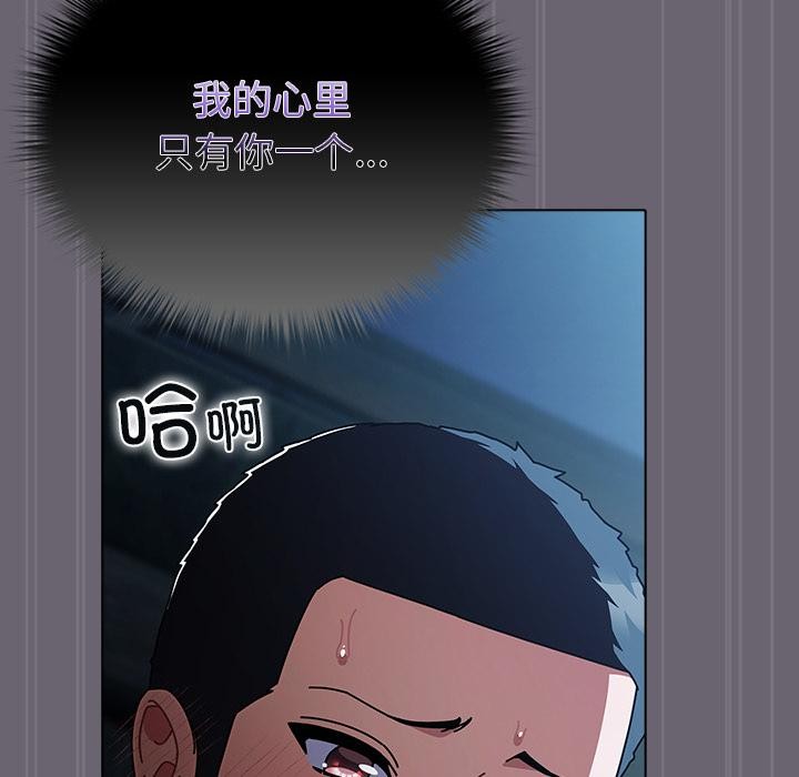 請弄臟我的女朋友第28話