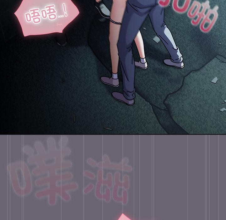 请弄臟我的女朋友第28話