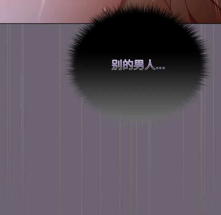 請弄臟我的女朋友第28話
