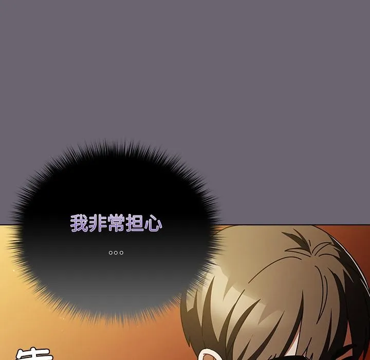 請弄臟我的女朋友第28話