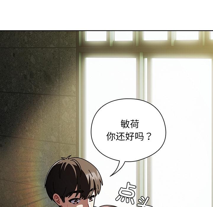 請弄臟我的女朋友第28話