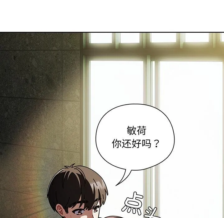 請弄臟我的女朋友第28話