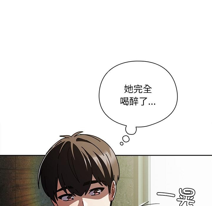 请弄臟我的女朋友第28話