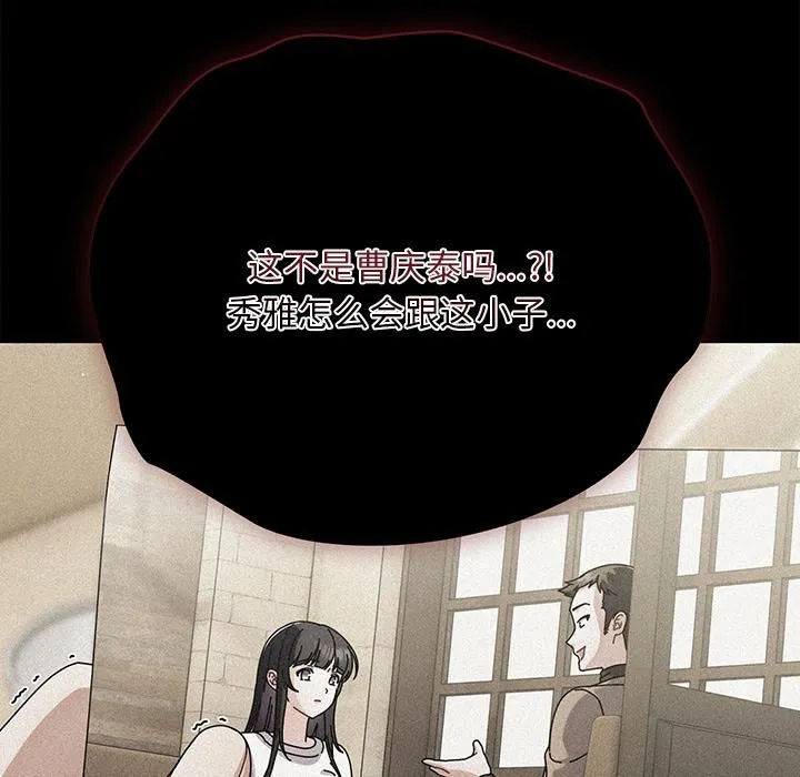 請弄臟我的女朋友第28話