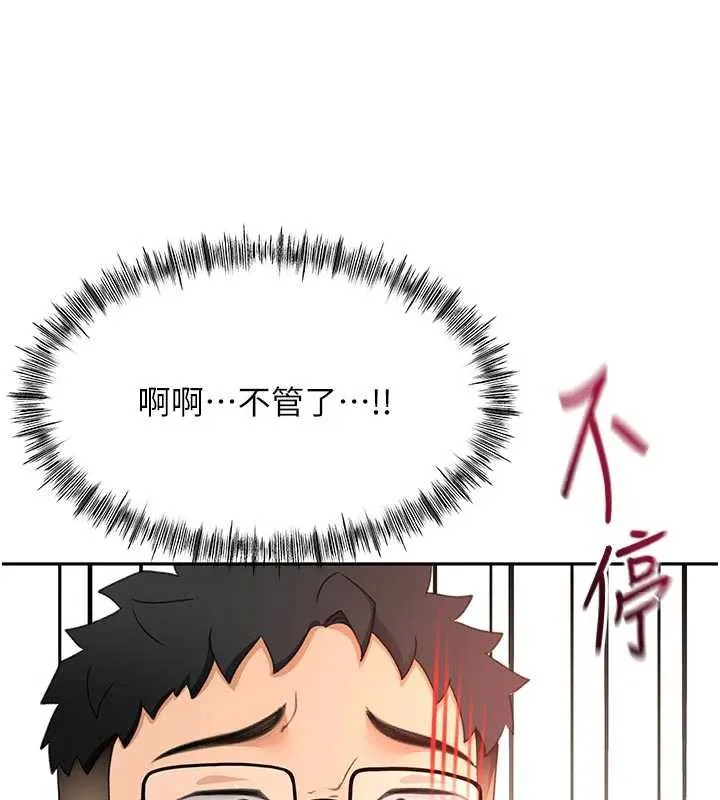頂加套房的春天第42話-我不是院長，是你主人