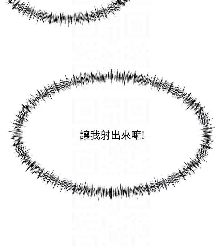 頂加套房的春天第42話-我不是院長，是你主人