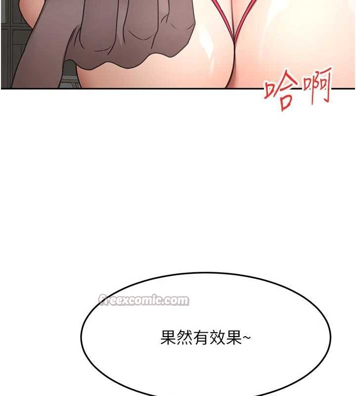 顶加套房的春天第42話-我不是院長，是你主人