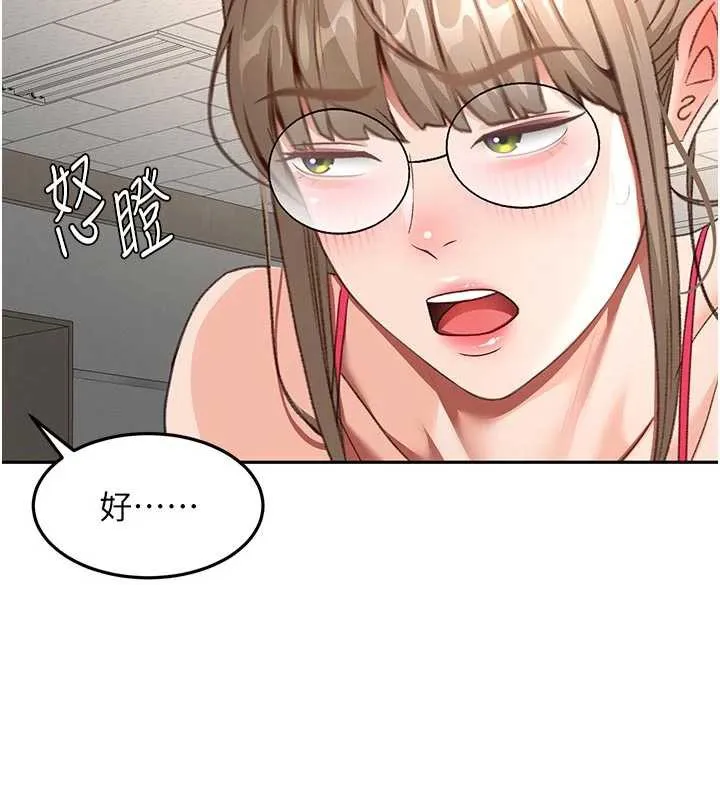 頂加套房的春天第42話-我不是院長，是你主人
