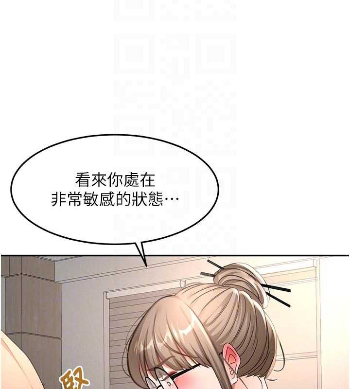 顶加套房的春天第42話-我不是院長，是你主人