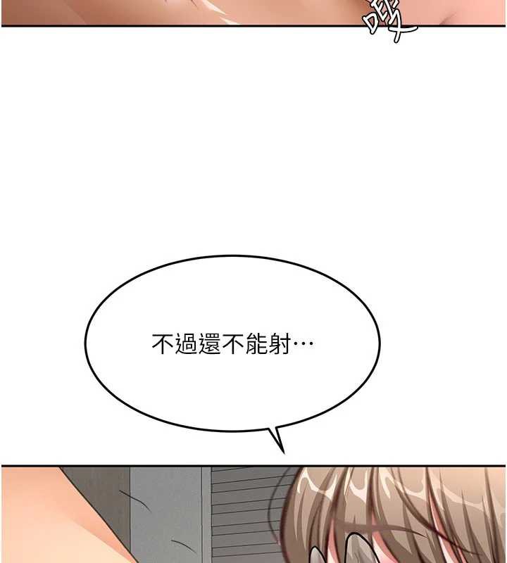 顶加套房的春天第42話-我不是院長，是你主人