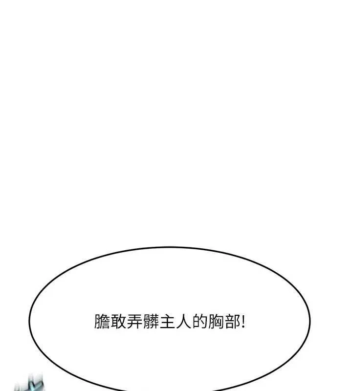 頂加套房的春天第42話-我不是院長，是你主人