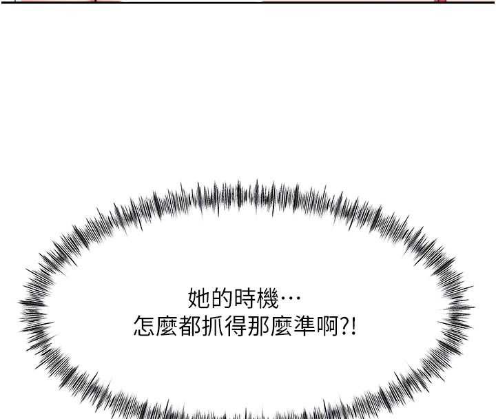 顶加套房的春天第42話-我不是院長，是你主人