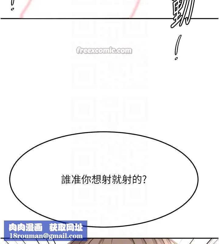 頂加套房的春天第42話-我不是院長，是你主人