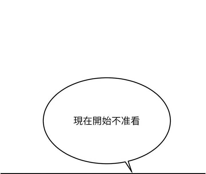 顶加套房的春天第42話-我不是院長，是你主人