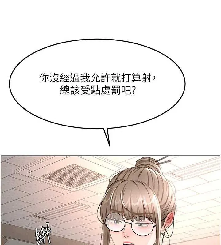 頂加套房的春天第42話-我不是院長，是你主人