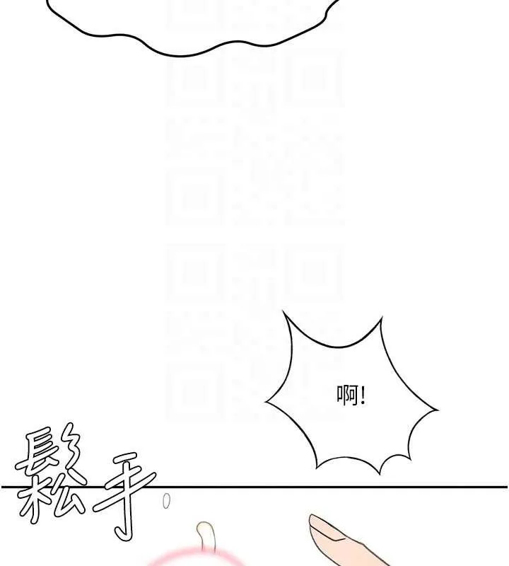 頂加套房的春天第42話-我不是院長，是你主人