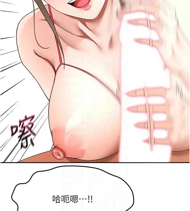 頂加套房的春天第42話-我不是院長，是你主人