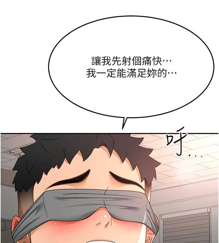 顶加套房的春天第42話-我不是院長，是你主人