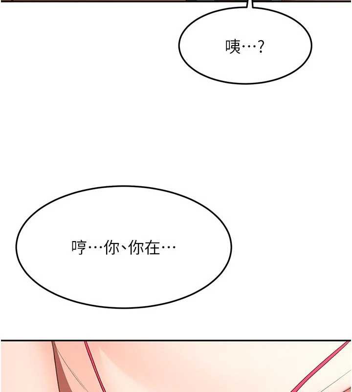 顶加套房的春天第42話-我不是院長，是你主人