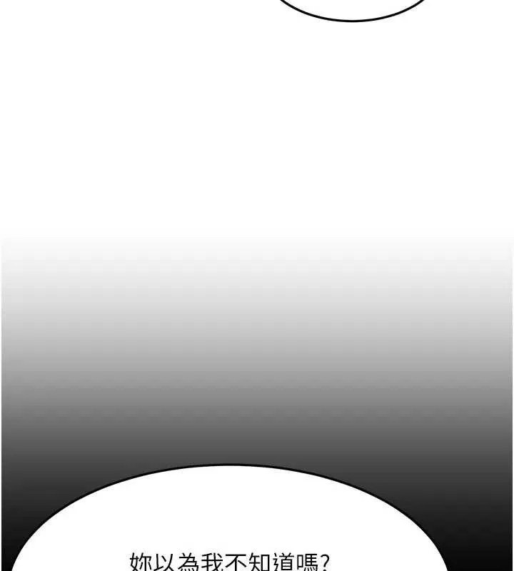 頂加套房的春天第42話-我不是院長，是你主人