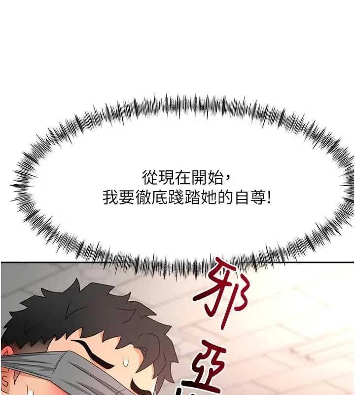 頂加套房的春天第42話-我不是院長，是你主人