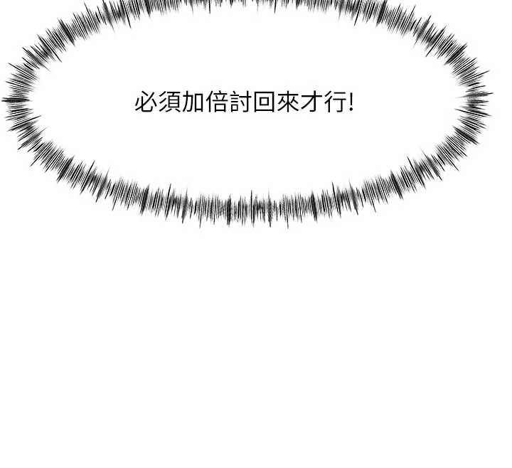 顶加套房的春天第42話-我不是院長,是你主人