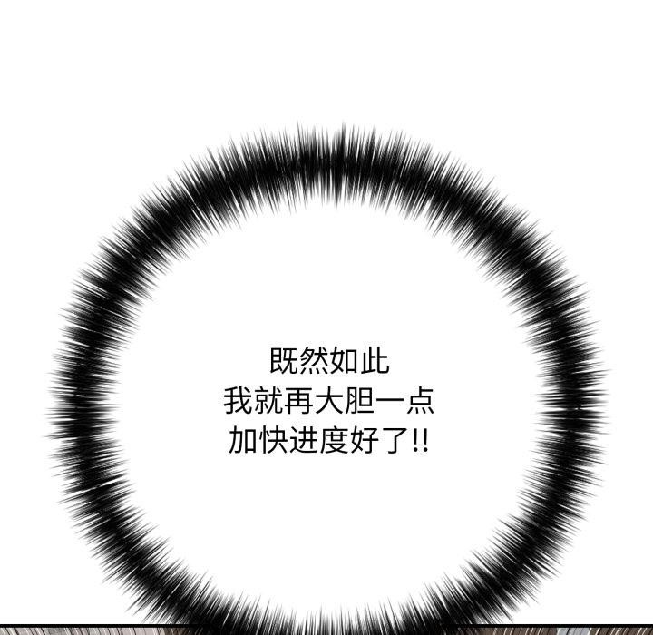 再爱我一次第42話