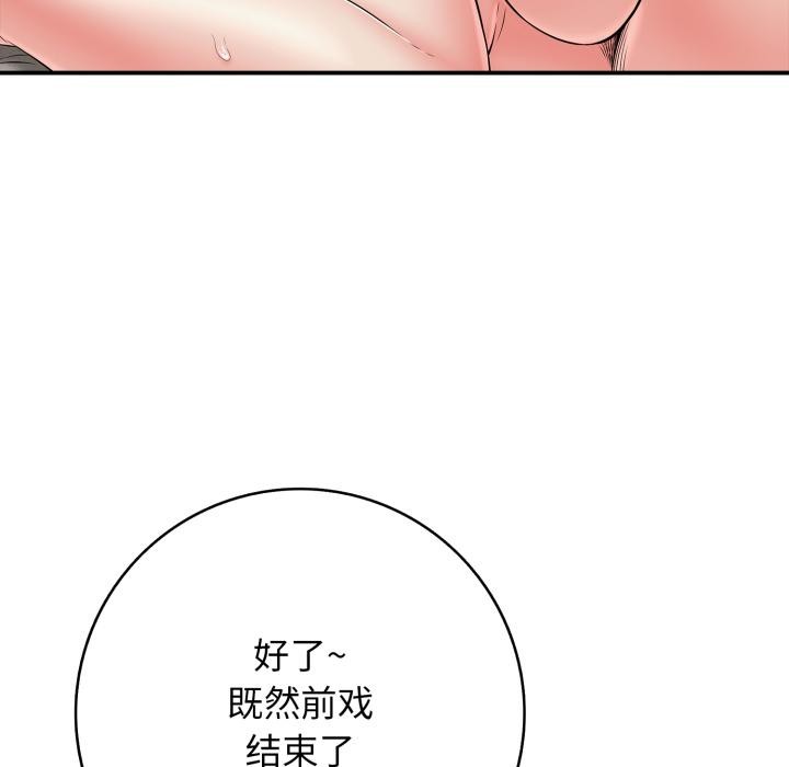 再爱我一次第42話