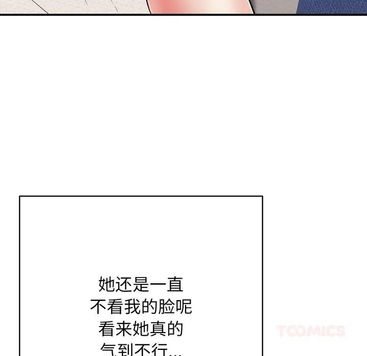 再愛我一次第42話