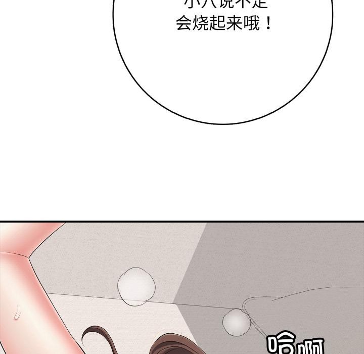 再爱我一次第42話