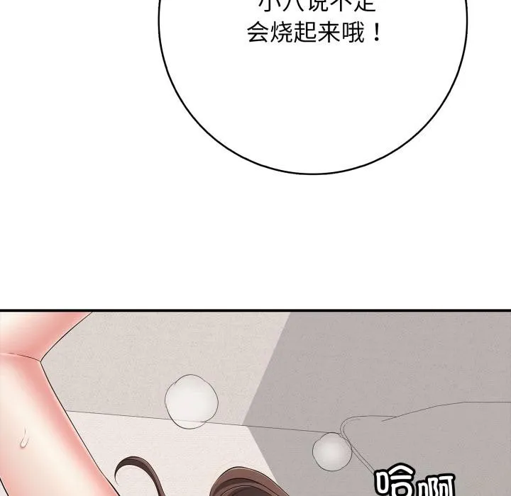 再愛我一次第42話